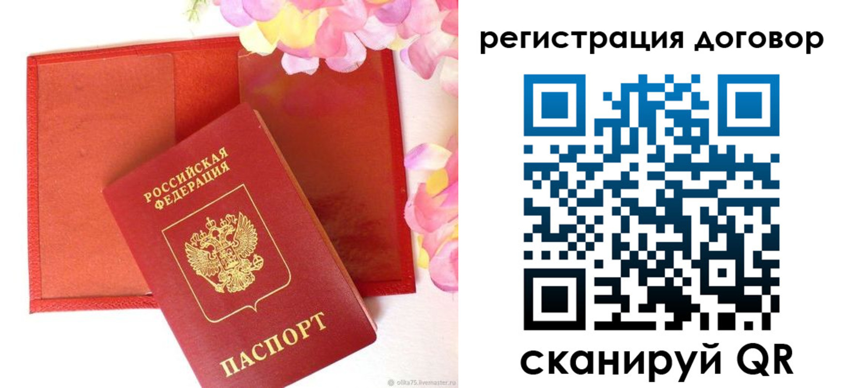 прописка иностранных граждан в Бабаево