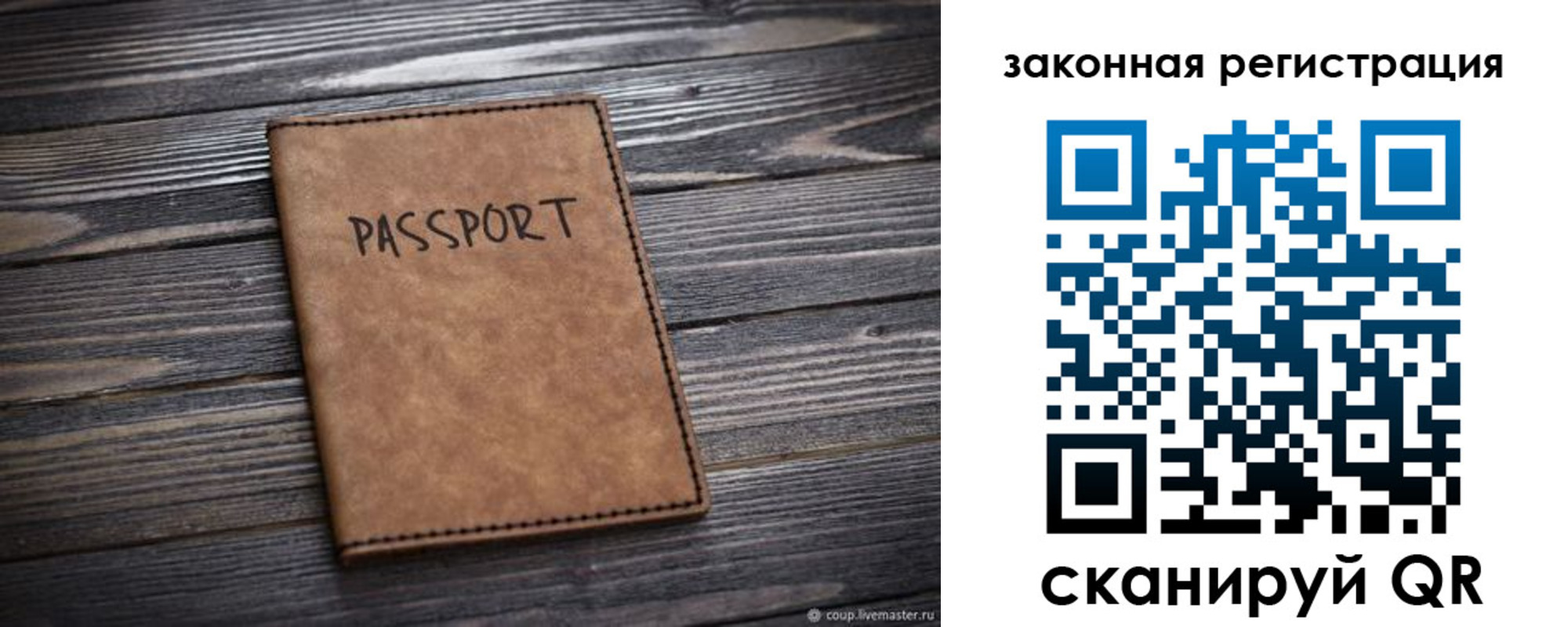 прописка для работы в Бабаево